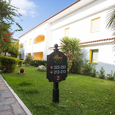 Alkyon & Ξενοδοχείο